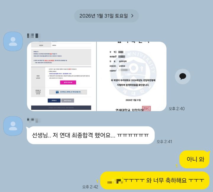 연세대 합격증 18